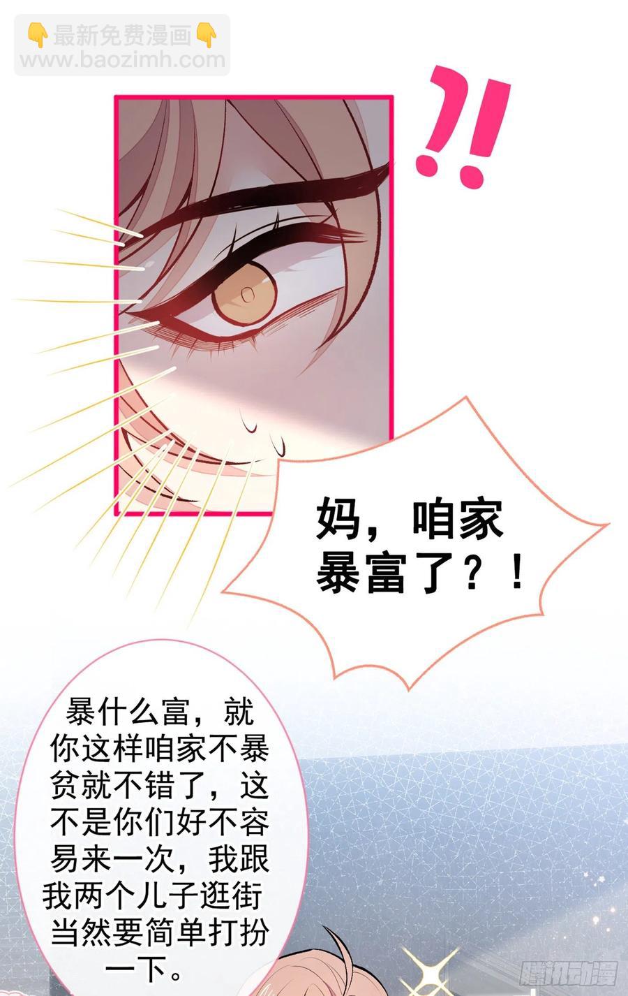 第52话 顾亦铭你要回美国？-第56话
