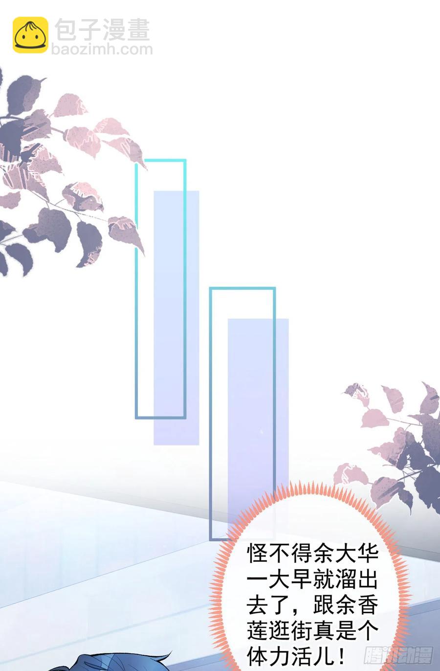 第54话 骚得太厉害了-第58话