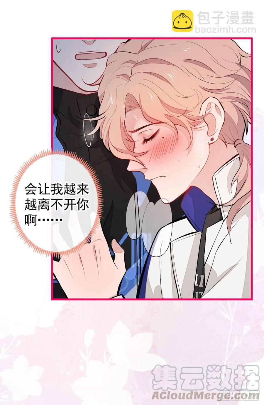 第54话 骚得太厉害了-第58话