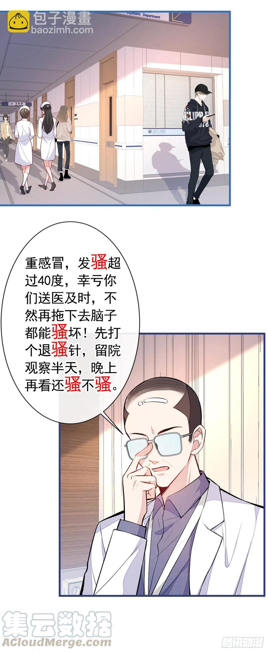 第54话 骚得太厉害了-第58话