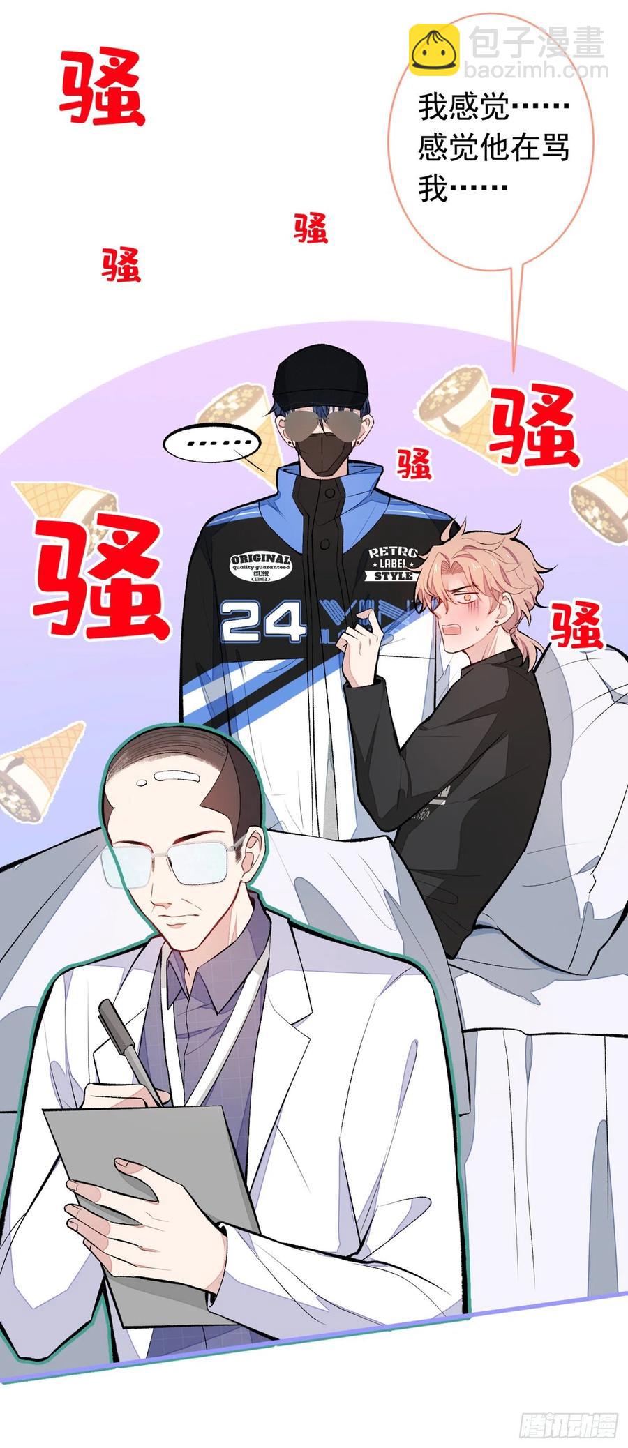 第54话 骚得太厉害了-第58话
