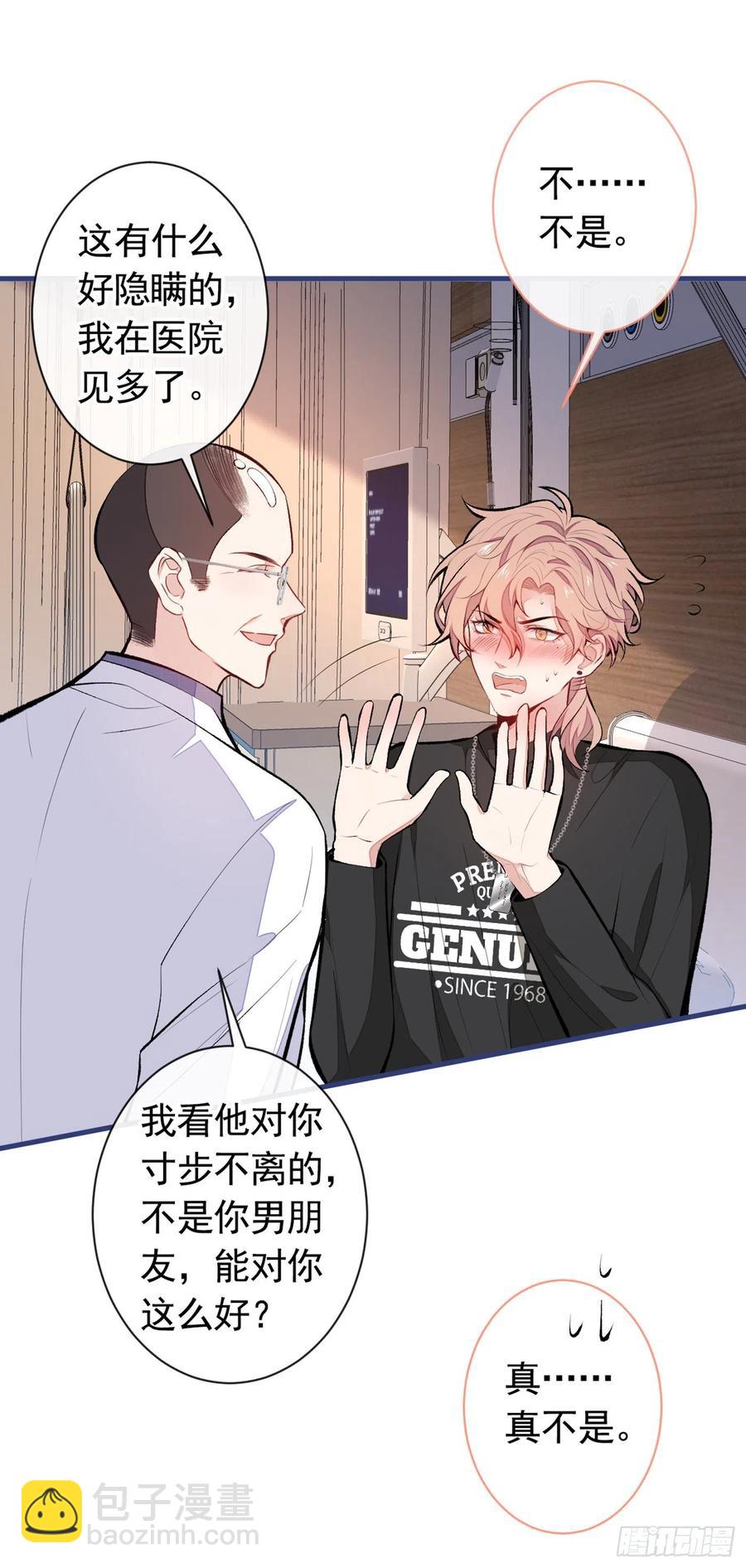 第54话 骚得太厉害了-第58话