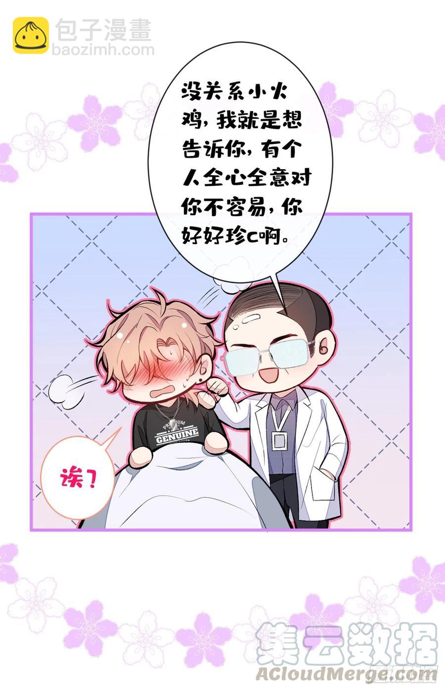 第54话 骚得太厉害了-第58话