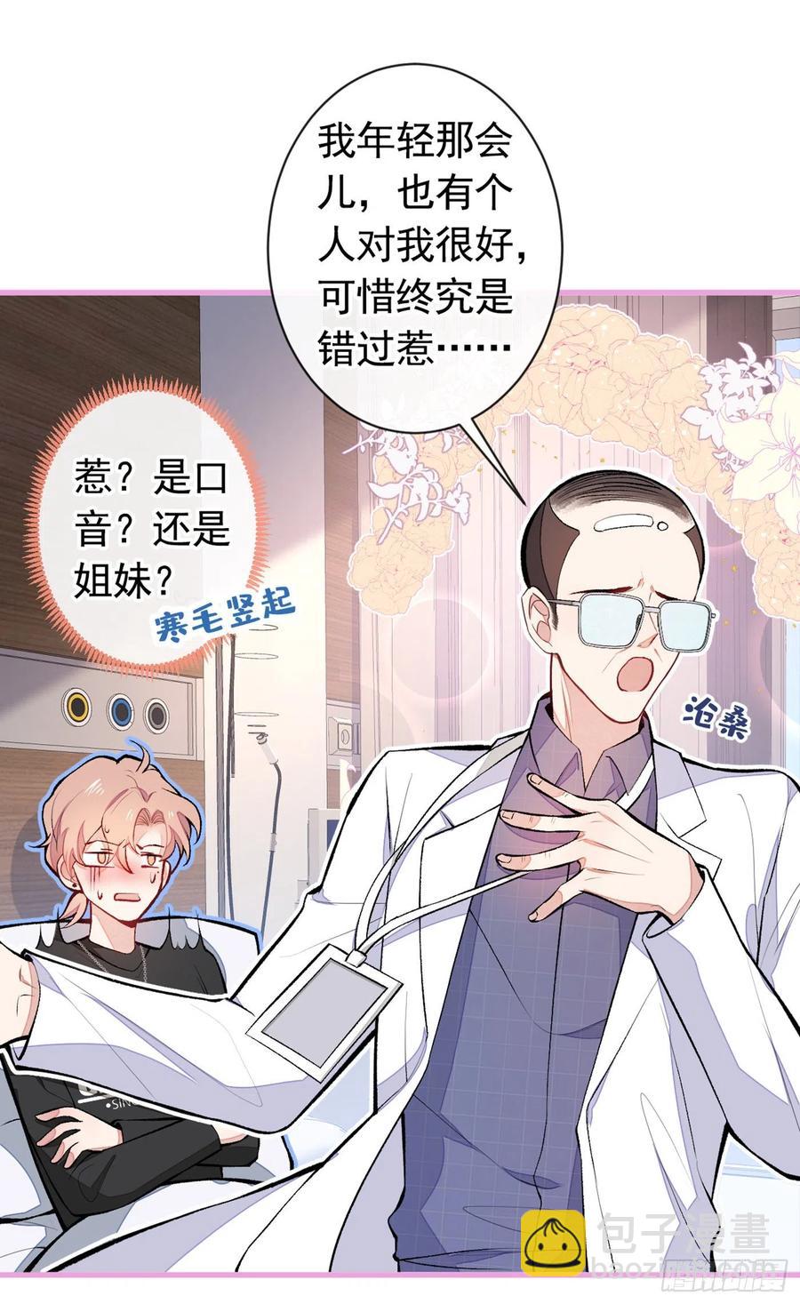 第54话 骚得太厉害了-第58话