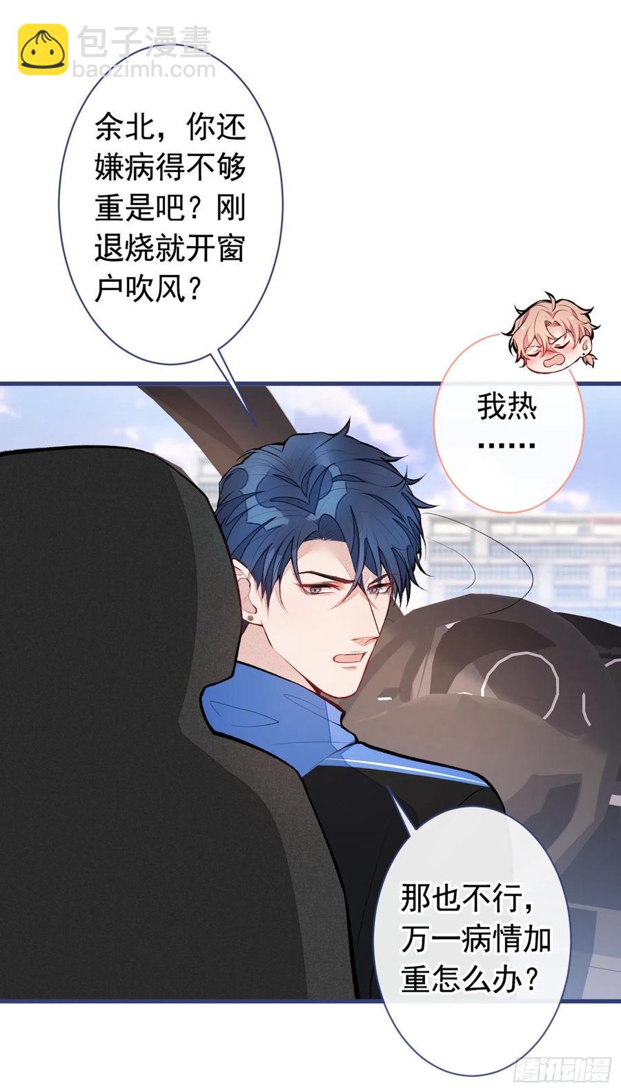 第54话 骚得太厉害了-第58话