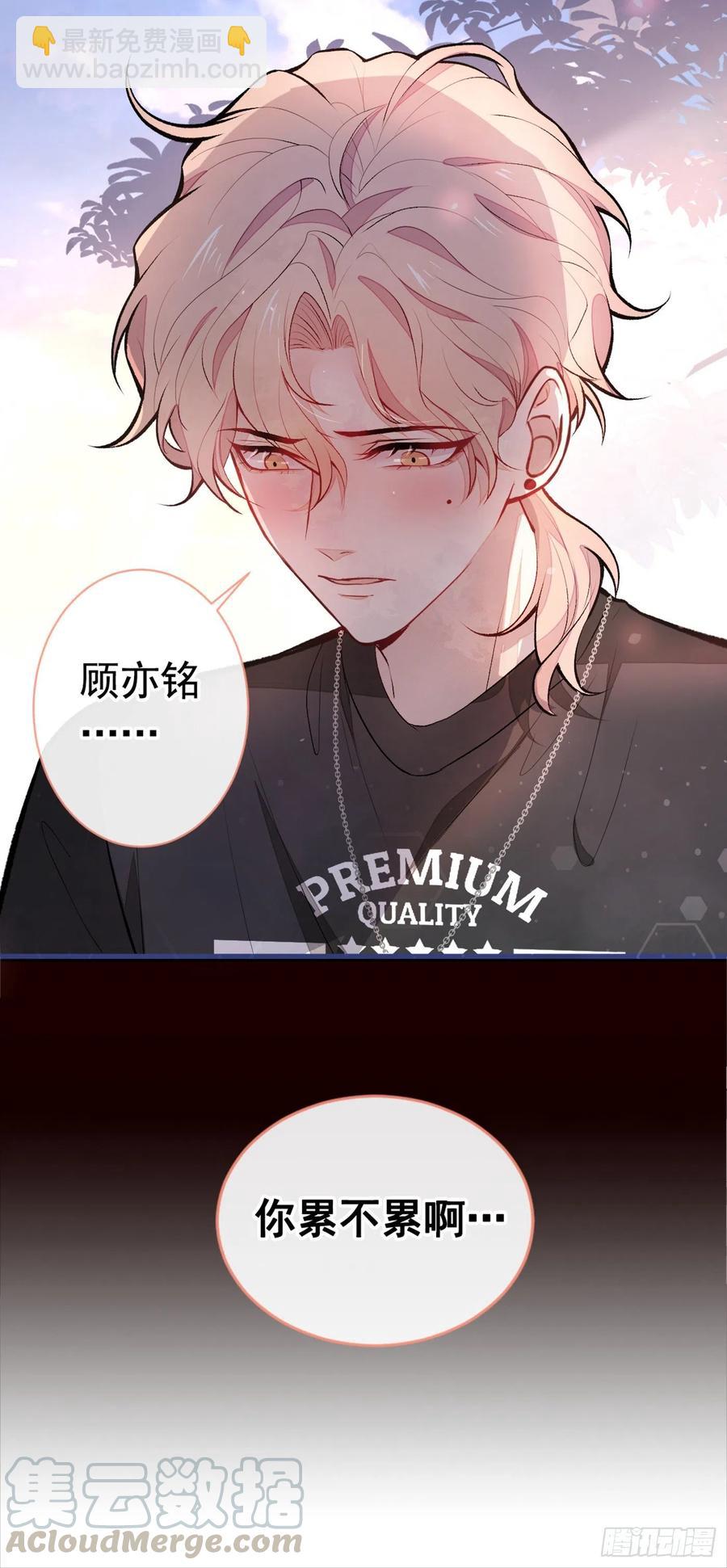 第54话 骚得太厉害了-第58话