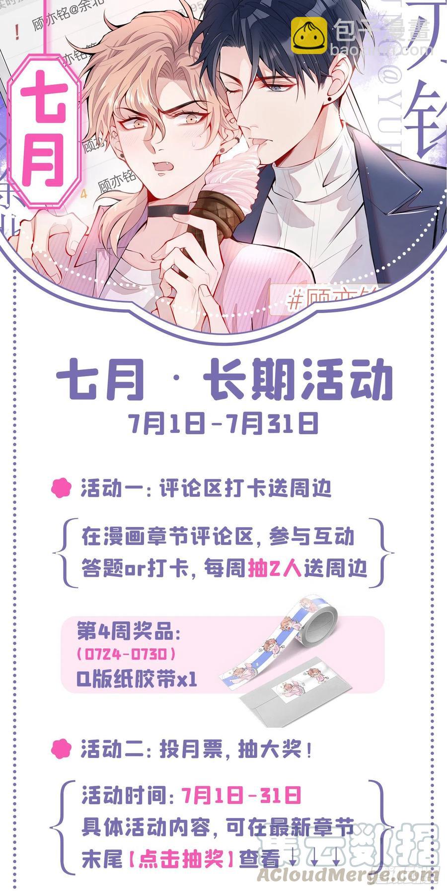第54话 骚得太厉害了-第58话