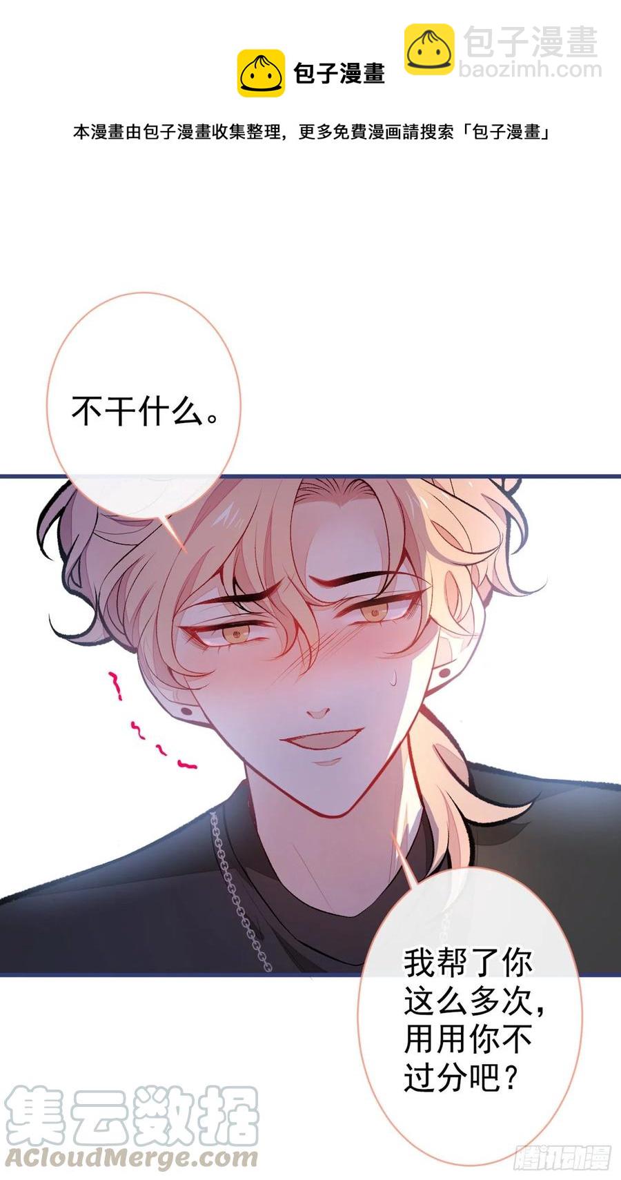 第55话 顾亦铭，我就是gay-第60话