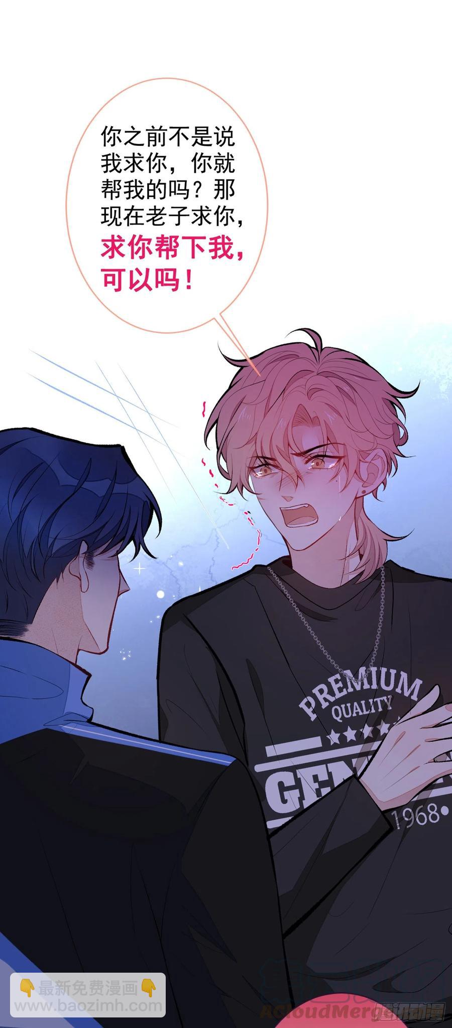 第55话 顾亦铭，我就是gay-第60话