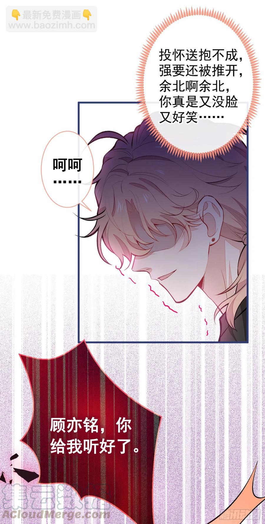 第55话 顾亦铭，我就是gay-第60话
