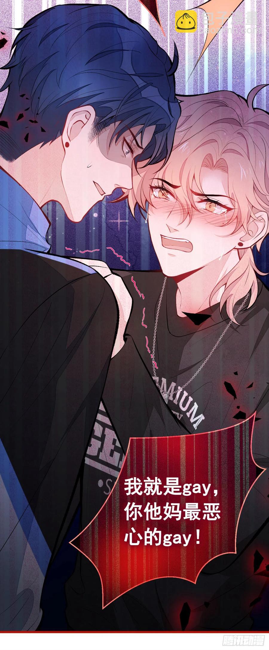 第55话 顾亦铭，我就是gay-第60话