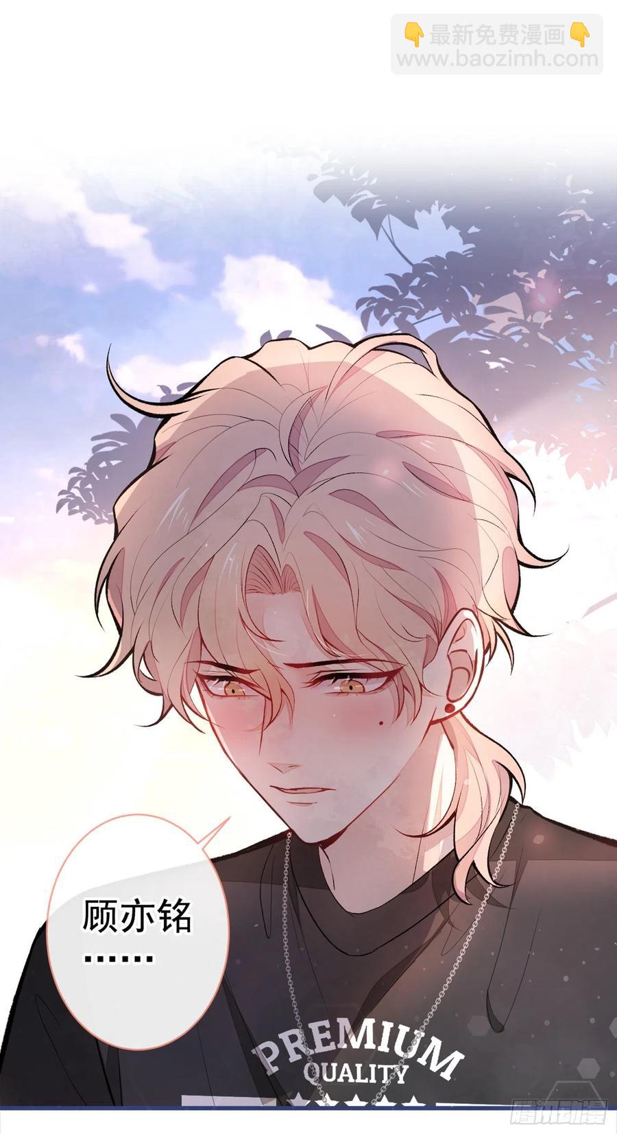 第55话 顾亦铭，我就是gay-第60话