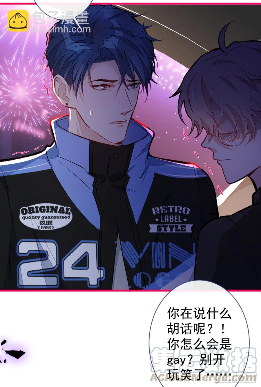 第55话 顾亦铭，我就是gay-第60话