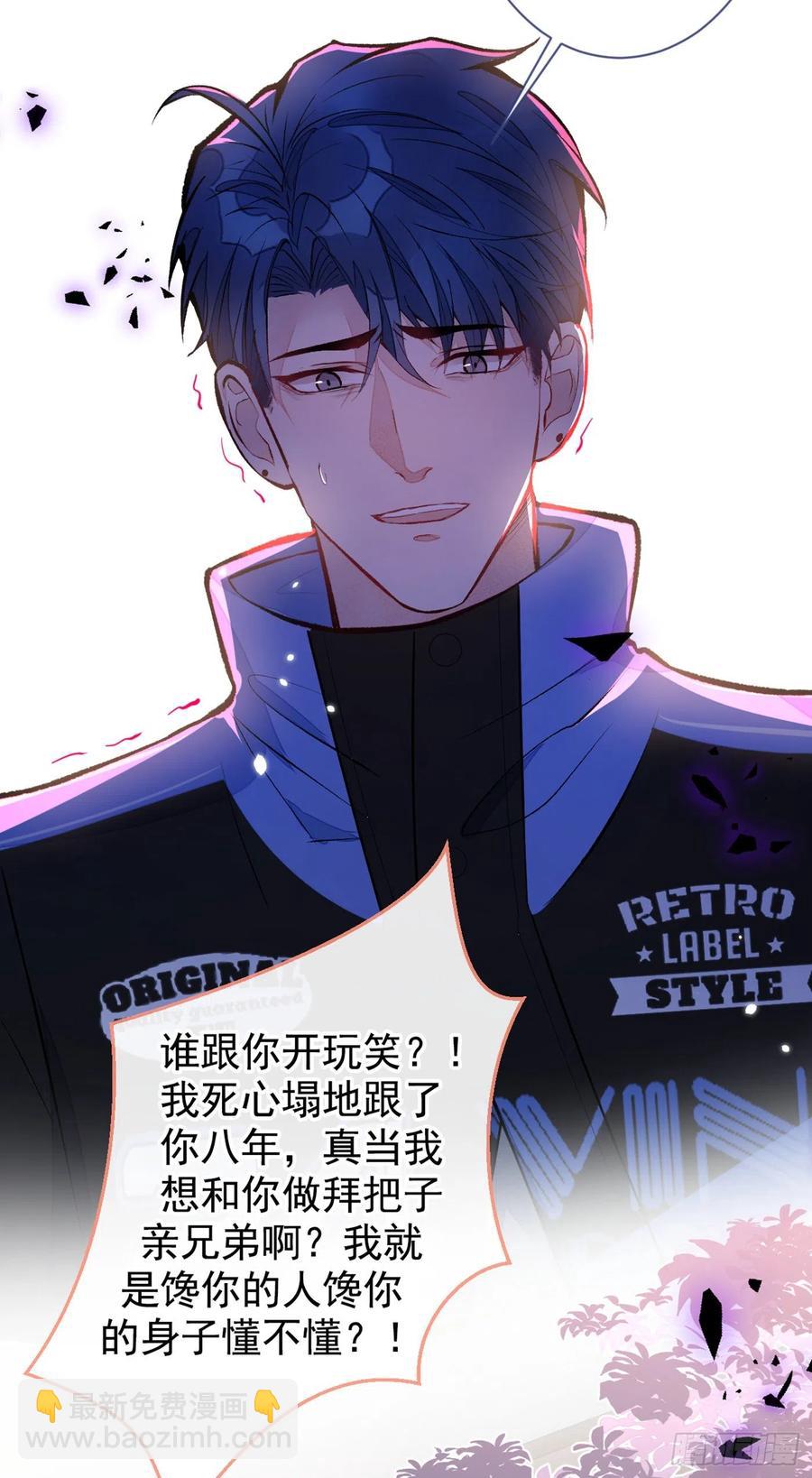 第55话 顾亦铭，我就是gay-第60话