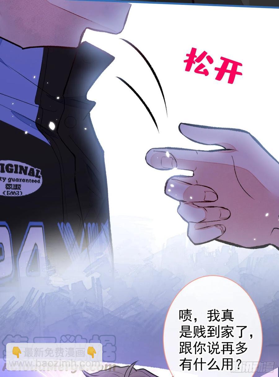 第55话 顾亦铭，我就是gay-第60话