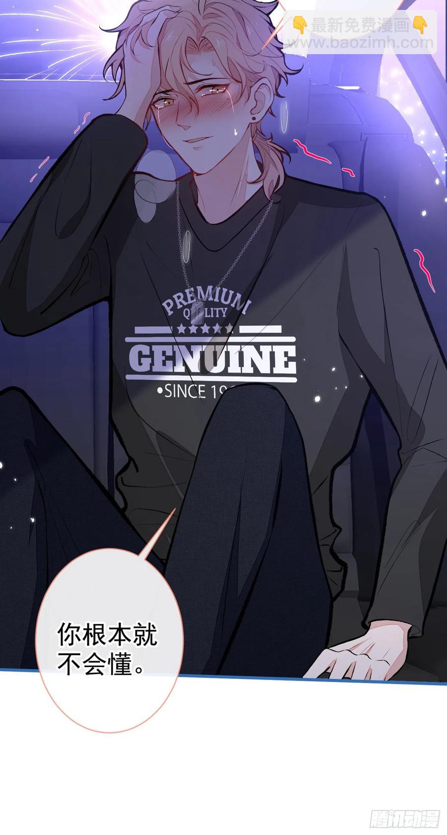 第55话 顾亦铭，我就是gay-第60话