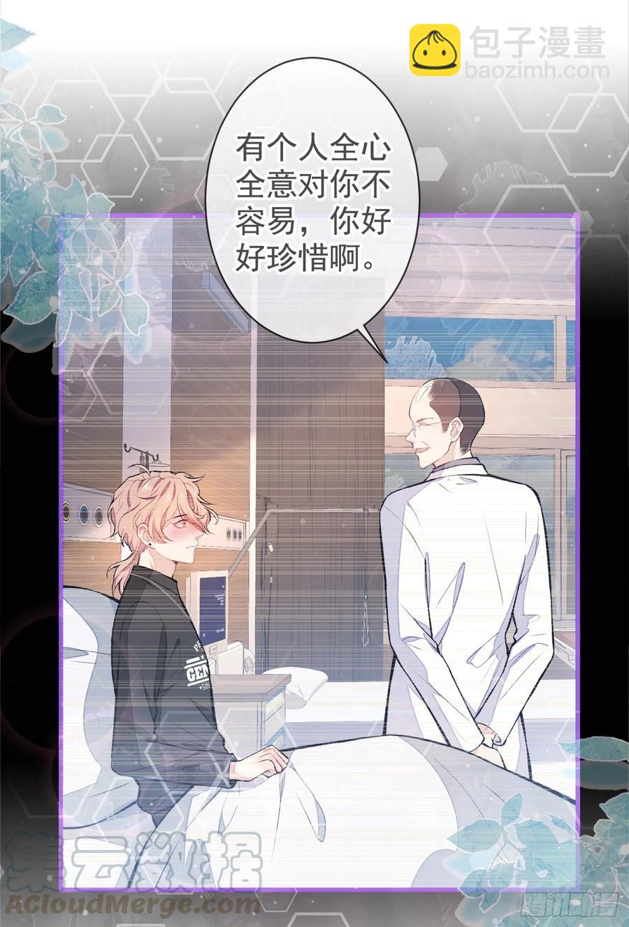 第55话 顾亦铭，我就是gay-第60话