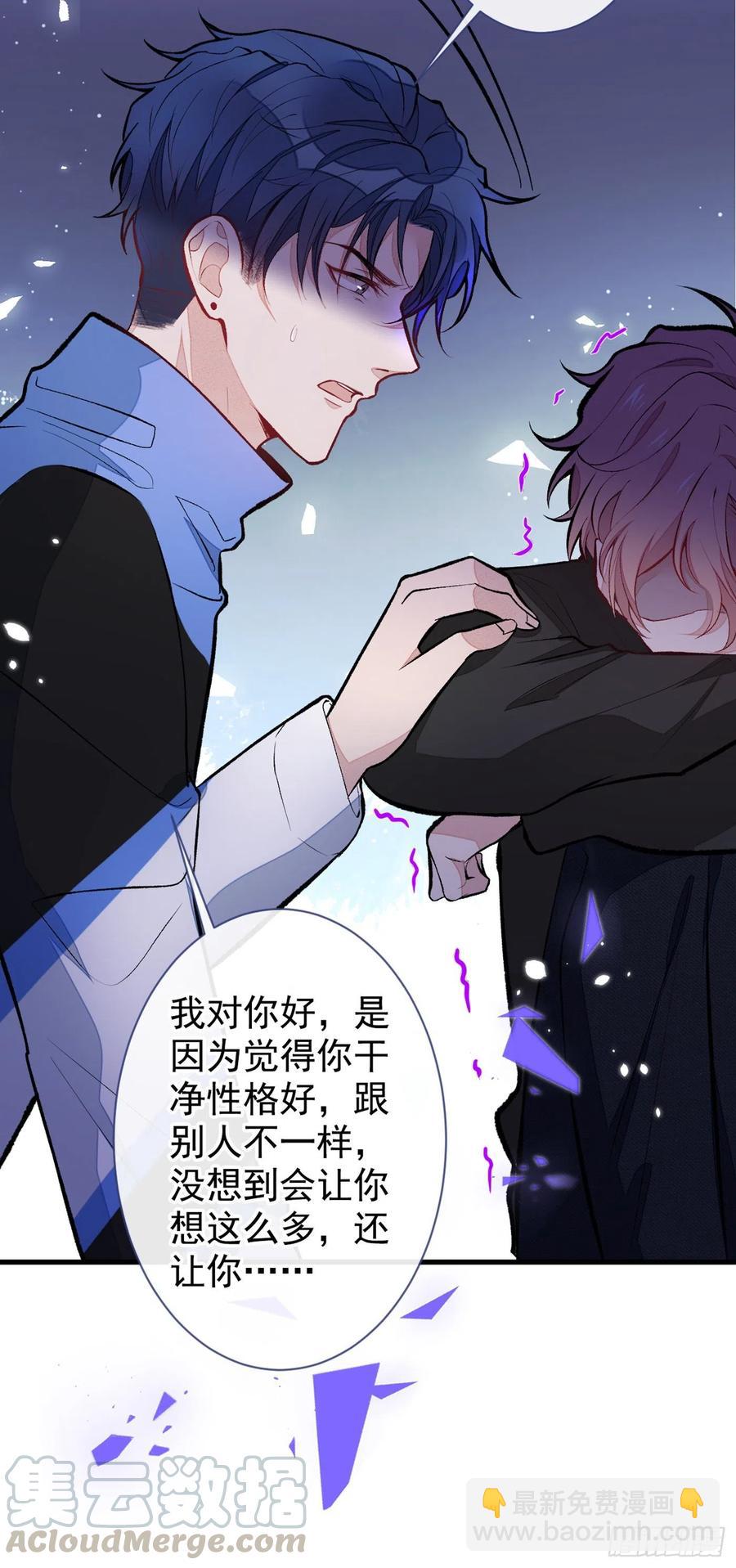第55话 顾亦铭，我就是gay-第60话