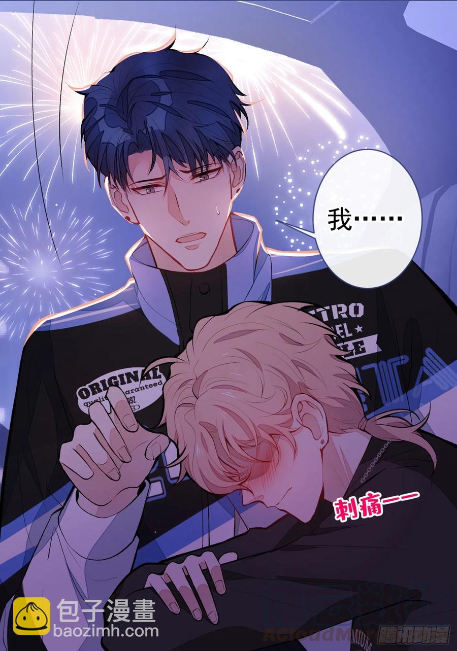 第55话 顾亦铭，我就是gay-第60话