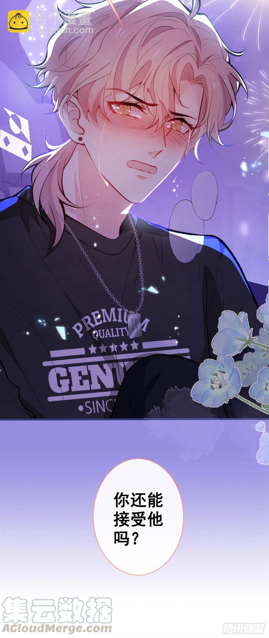 第55话 顾亦铭，我就是gay-第60话