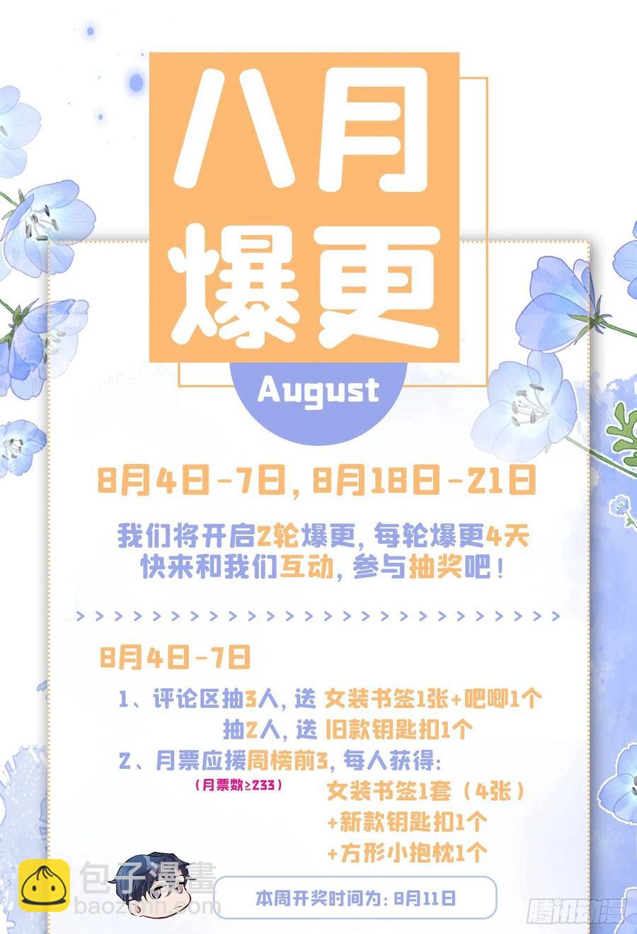 第55话 顾亦铭，我就是gay-第60话