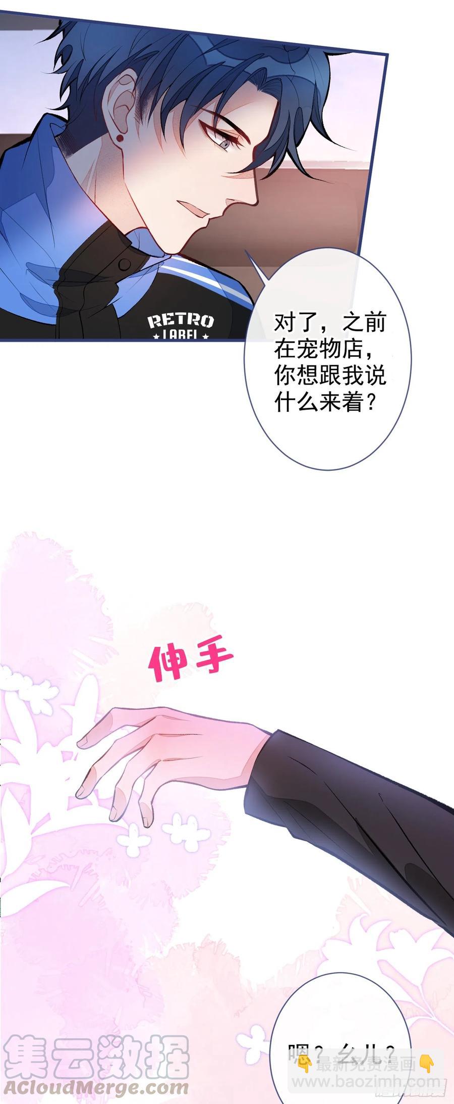 第55话 顾亦铭，我就是gay-第60话