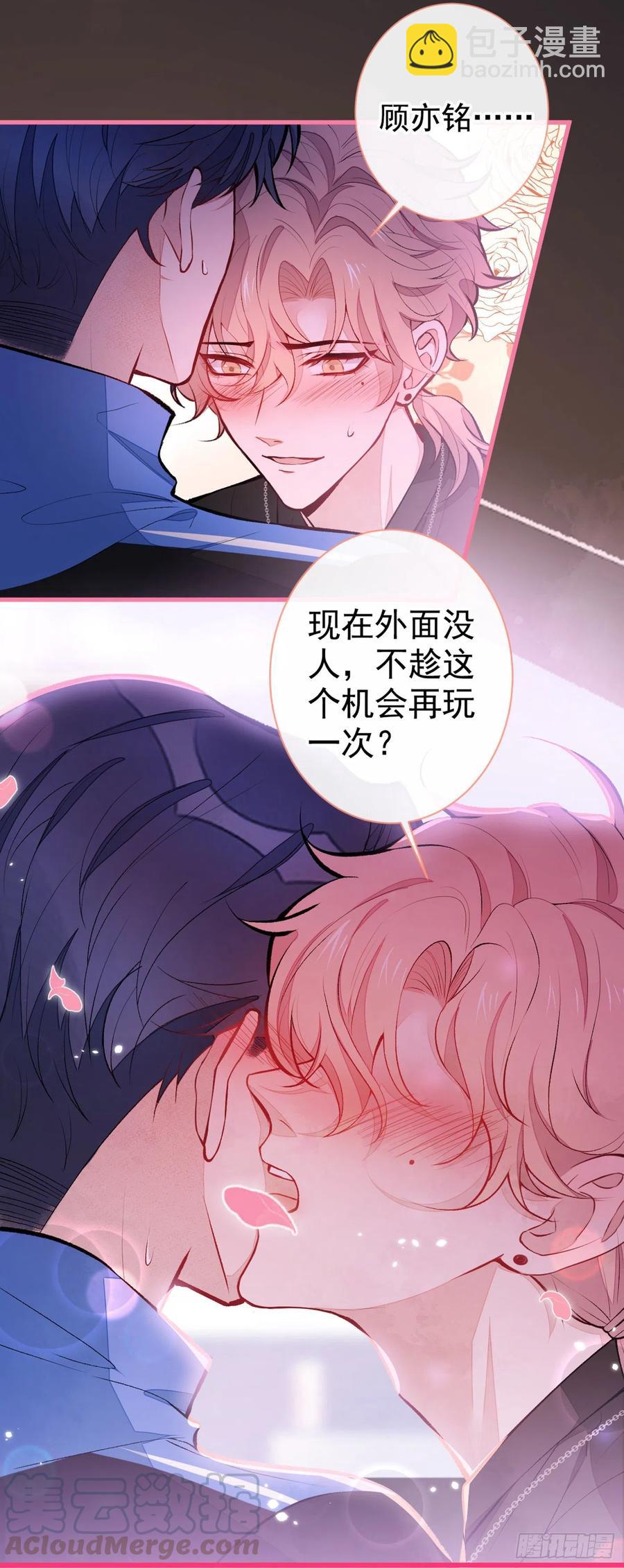 第55话 顾亦铭，我就是gay-第60话