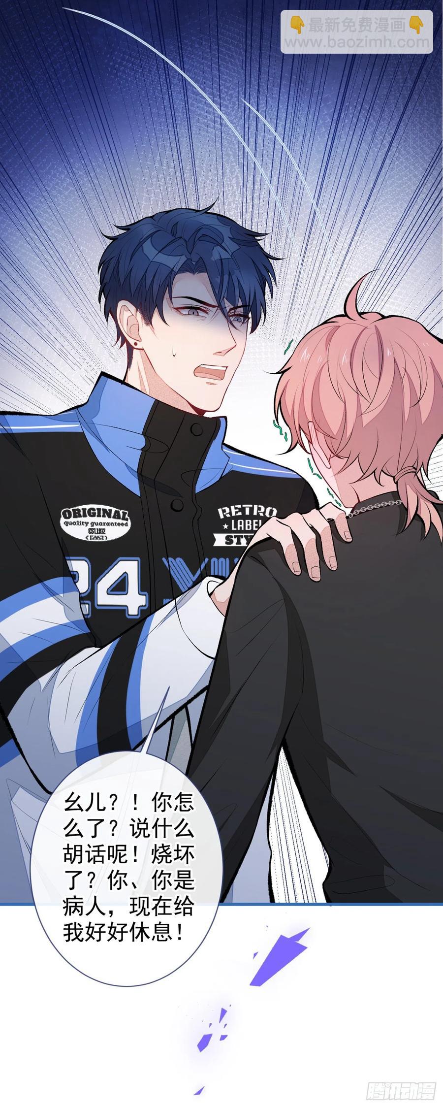 第55话 顾亦铭，我就是gay-第60话