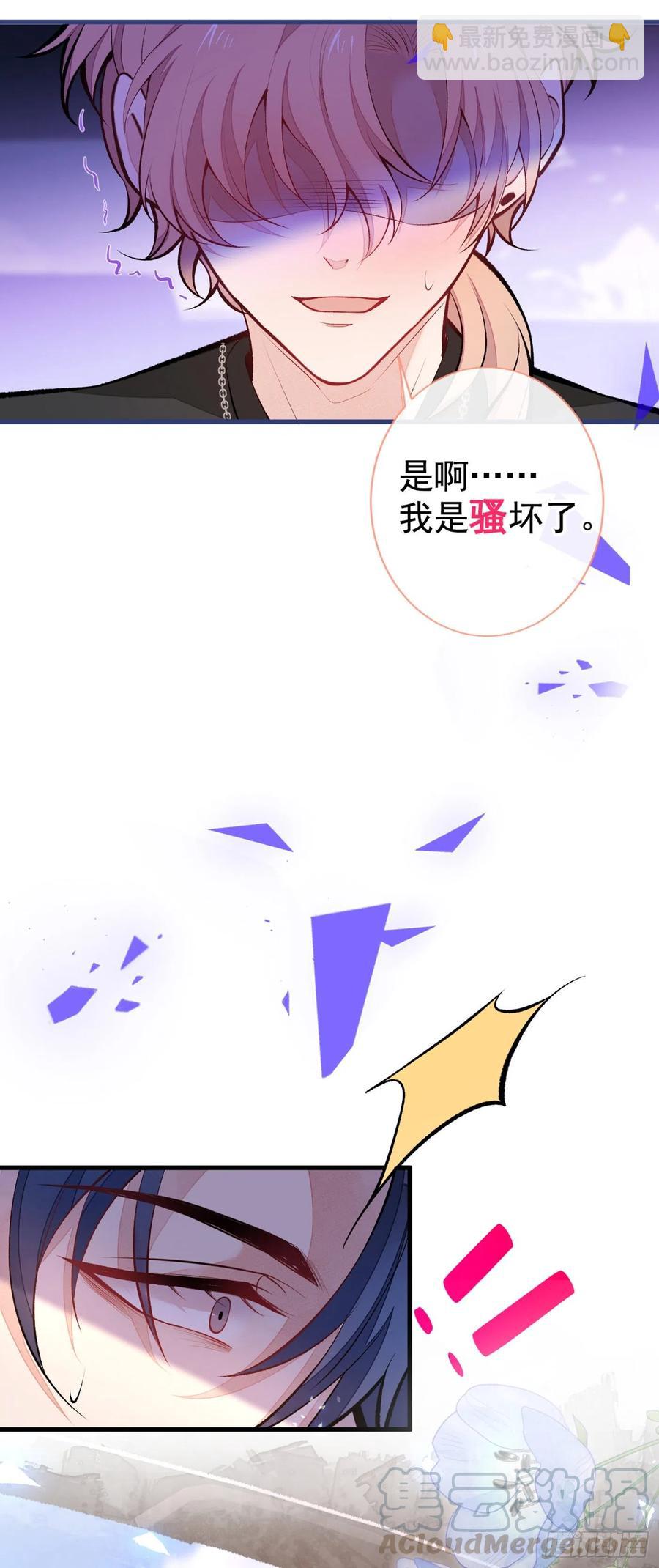 第55话 顾亦铭，我就是gay-第60话