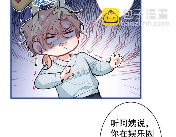 第57话 相亲还是查户口？(1/3)-第62话