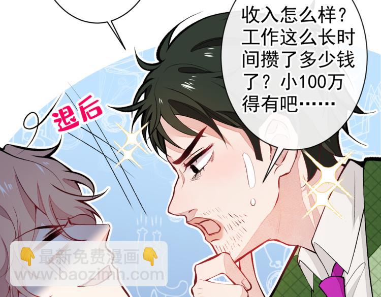 第57话 相亲还是查户口？(1/3)-第62话
