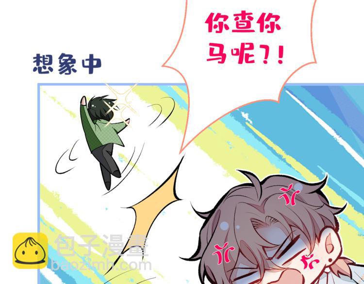 第57话 相亲还是查户口？(1/3)-第62话