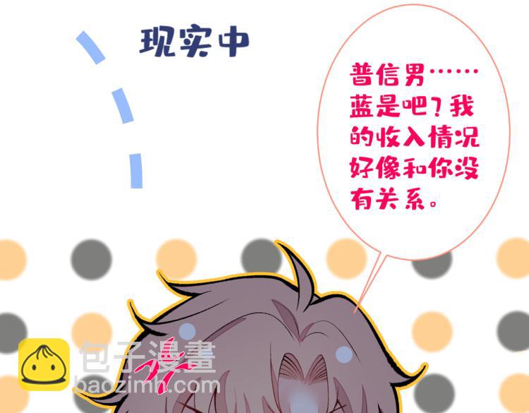 第57话 相亲还是查户口？(1/3)-第62话