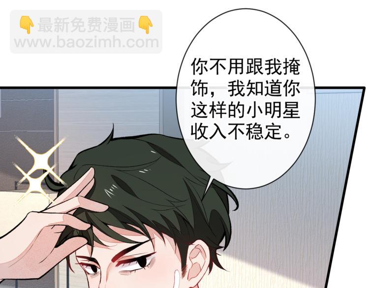 第57话 相亲还是查户口？(1/3)-第62话