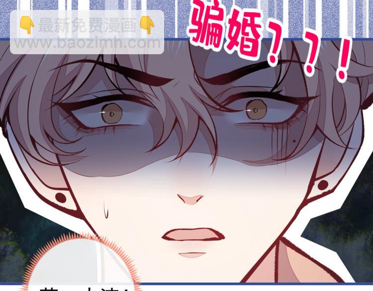 第57话 相亲还是查户口？(1/3)-第62话