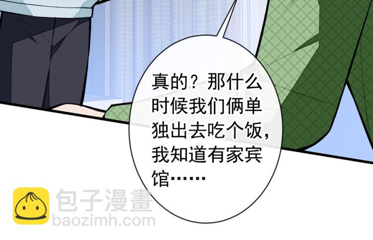 第57话 相亲还是查户口？(1/3)-第62话