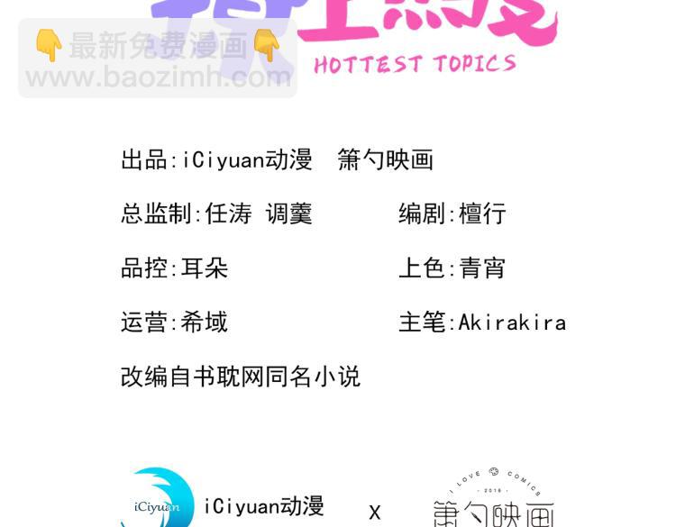 第57话 相亲还是查户口？(1/3)-第62话