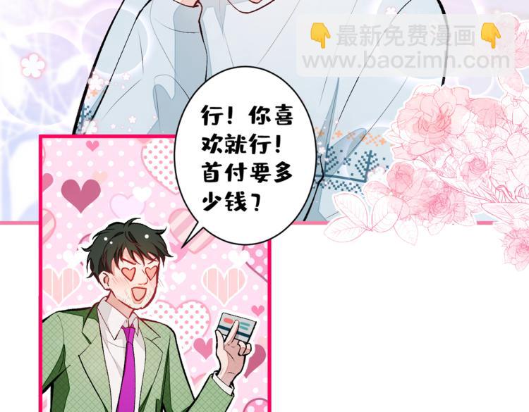 第57话 相亲还是查户口？(1/3)-第62话