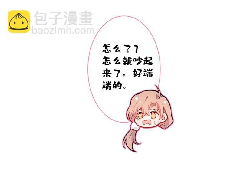 第57话 相亲还是查户口？(1/3)-第62话