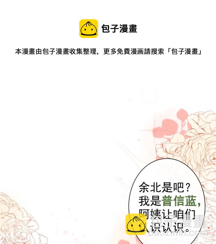 第57话 相亲还是查户口？(1/3)-第62话