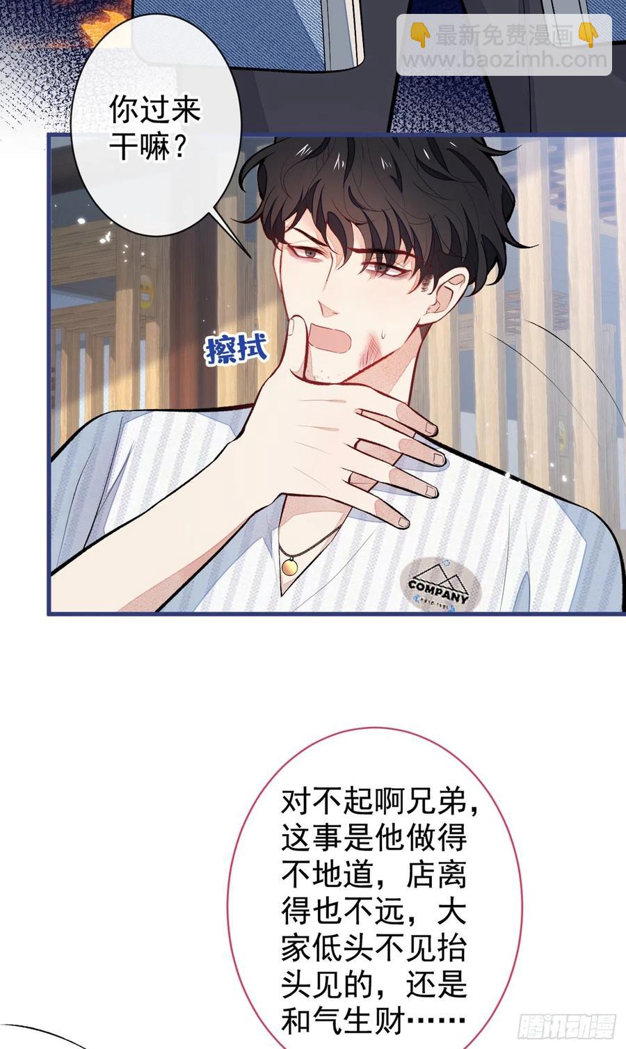 第59话 这还讹上了？-第64话