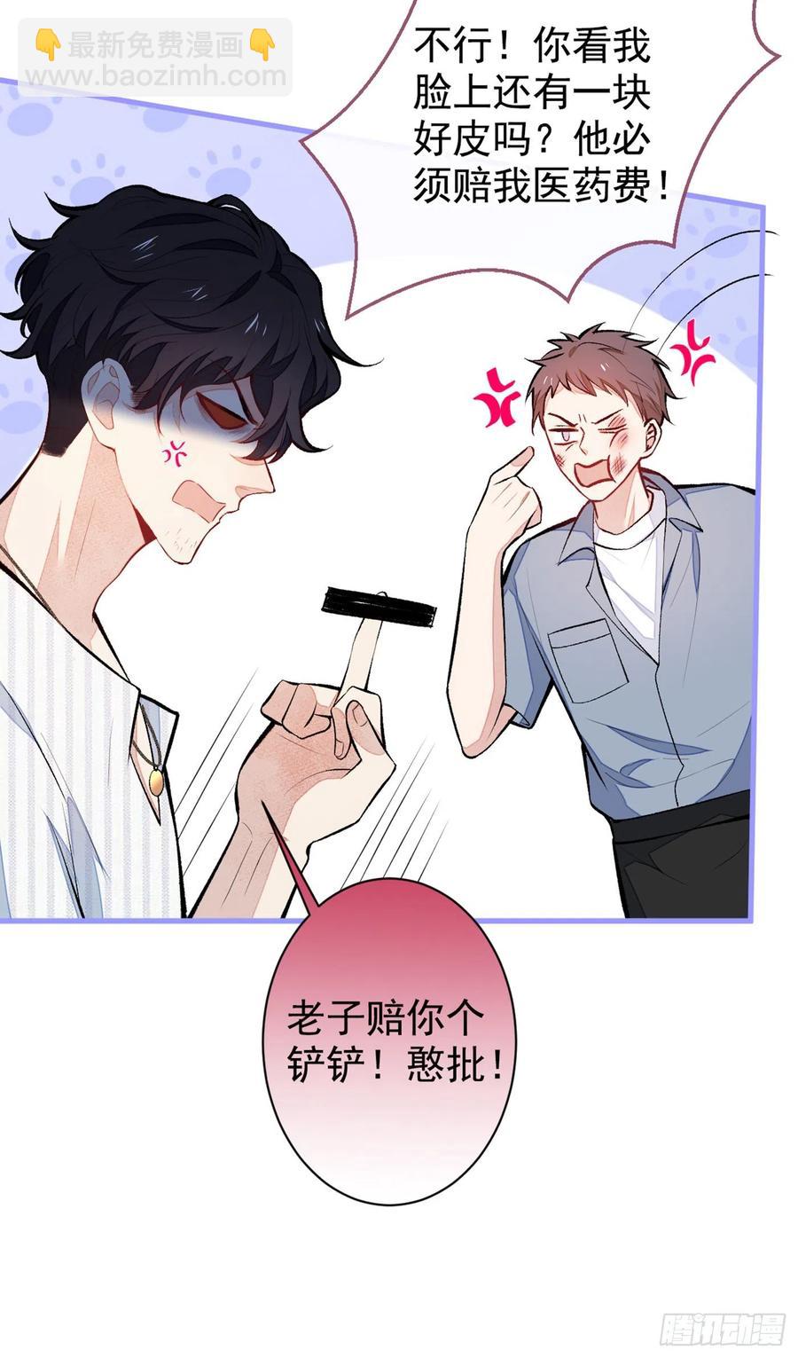 第59话 这还讹上了？-第64话