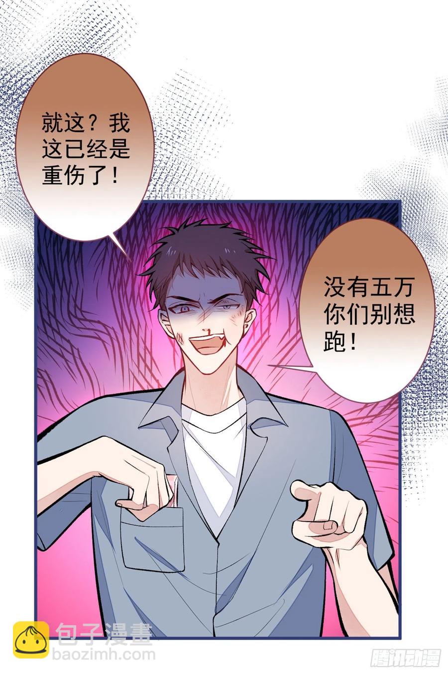 第59话 这还讹上了？-第64话