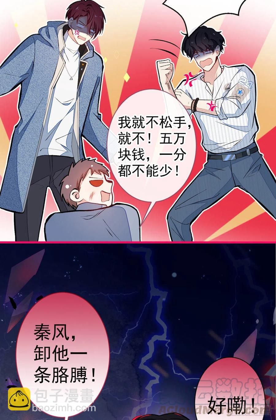 第59话 这还讹上了？-第64话