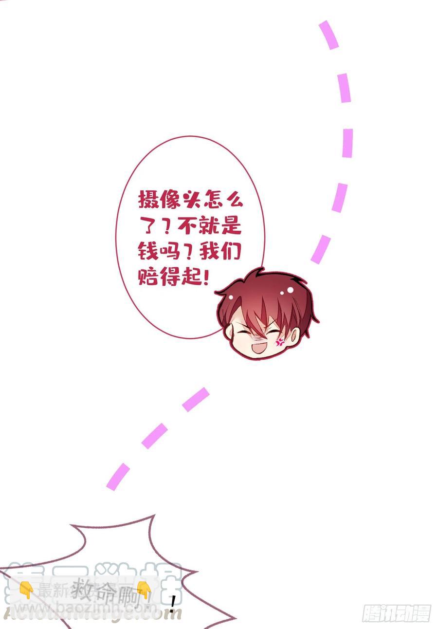 第59话 这还讹上了？-第64话