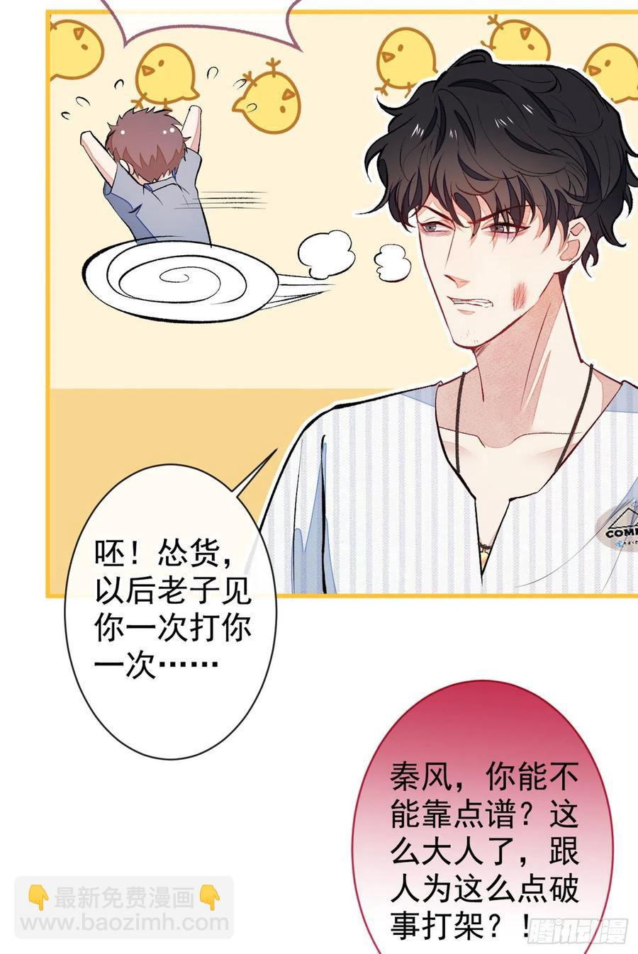 第59话 这还讹上了？-第64话