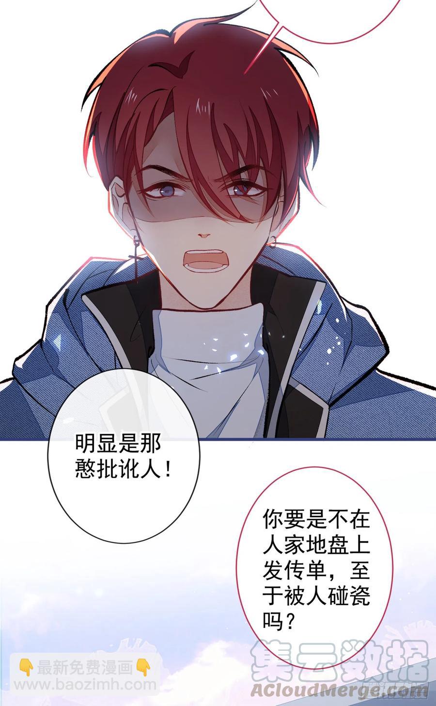 第59话 这还讹上了？-第64话