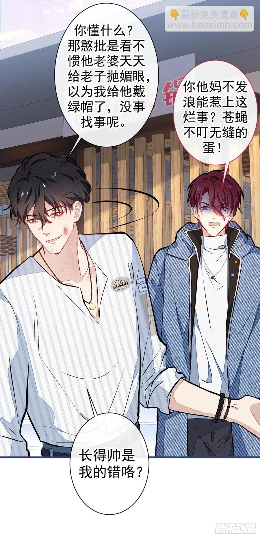 第59话 这还讹上了？-第64话