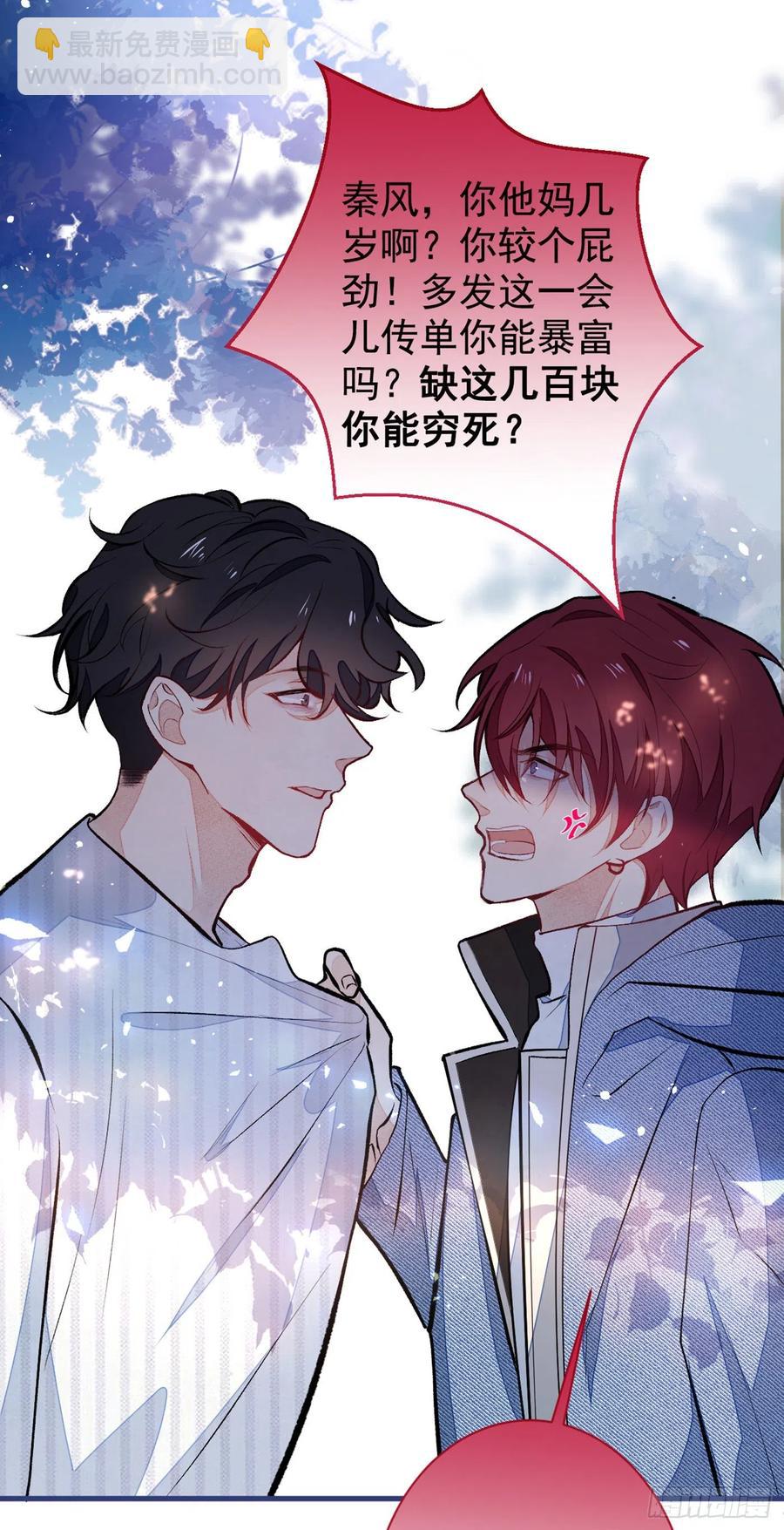第59话 这还讹上了？-第64话