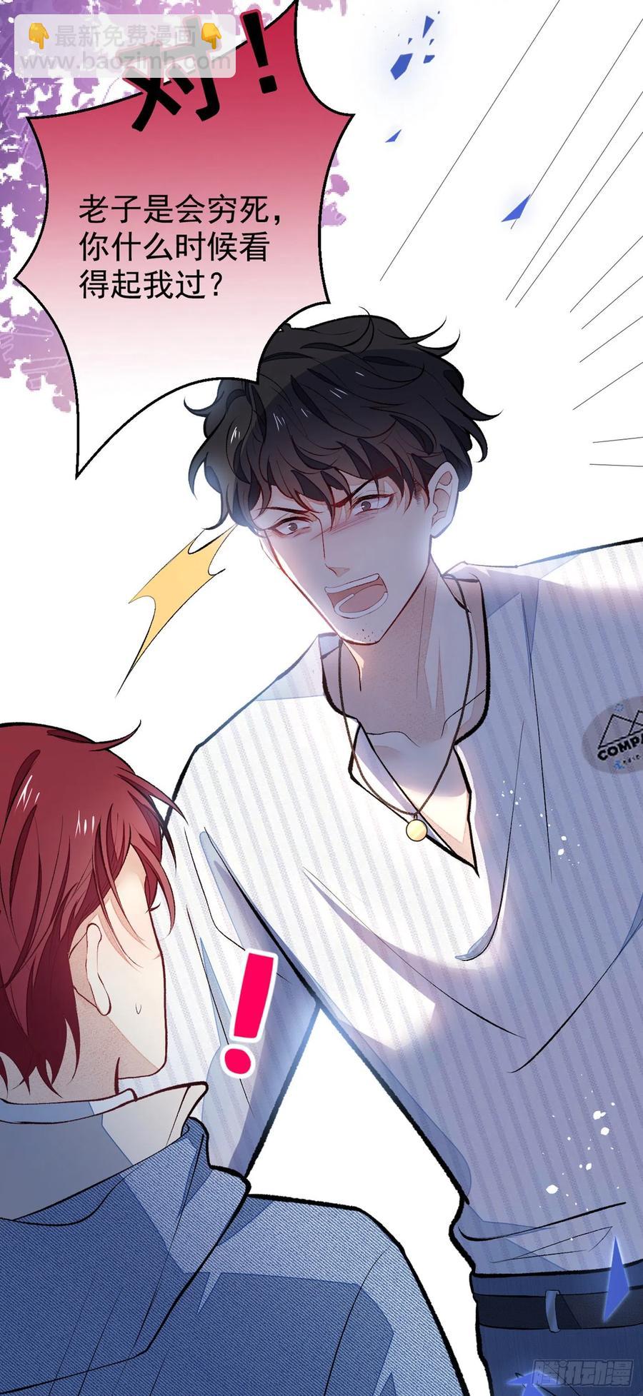 第59话 这还讹上了？-第64话